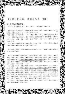 Page 139 of SLUMP-GAKUEN!