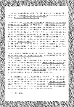 Page 143 of SLUMP-GAKUEN!