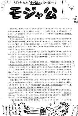 Page 144 of SLUMP-GAKUEN!