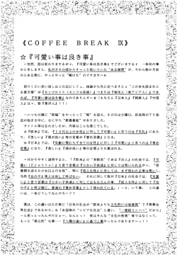 Page 146 of SLUMP-GAKUEN!