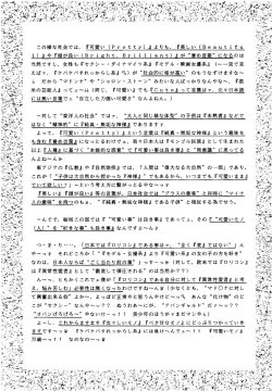 Page 148 of SLUMP-GAKUEN!