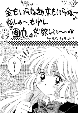 Page 153 of SLUMP-GAKUEN!