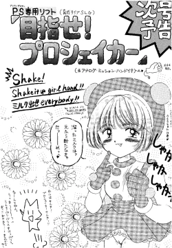 Page 157 of SLUMP-GAKUEN!