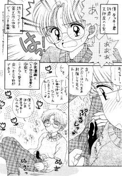 Page 15 of SLUMP-GAKUEN!