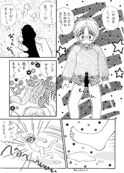 Page 16 of SLUMP-GAKUEN!