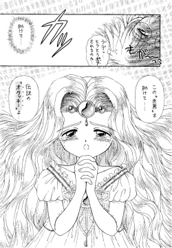 Page 18 of SLUMP-GAKUEN!