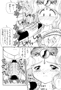 Page 25 of SLUMP-GAKUEN!