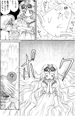 Page 31 of SLUMP-GAKUEN!