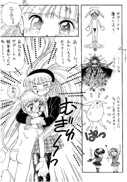 Page 36 of SLUMP-GAKUEN!