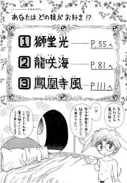 Page 41 of SLUMP-GAKUEN!