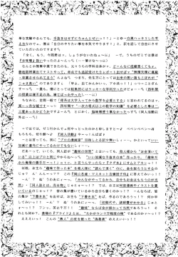 Page 43 of SLUMP-GAKUEN!