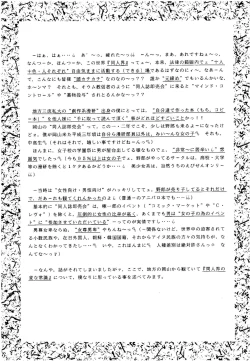 Page 44 of SLUMP-GAKUEN!