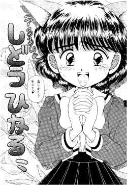 Page 46 of SLUMP-GAKUEN!