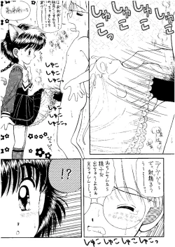 Page 62 of SLUMP-GAKUEN!