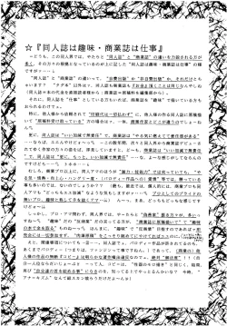 Page 69 of SLUMP-GAKUEN!