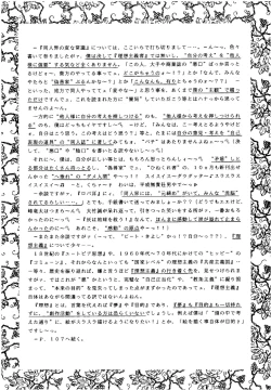 Page 71 of SLUMP-GAKUEN!