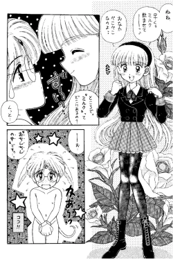 Page 73 of SLUMP-GAKUEN!