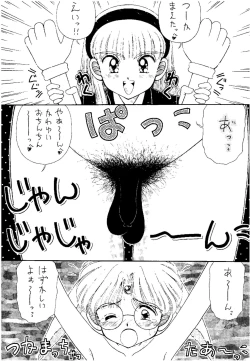 Page 76 of SLUMP-GAKUEN!