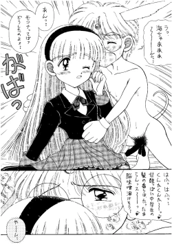 Page 79 of SLUMP-GAKUEN!