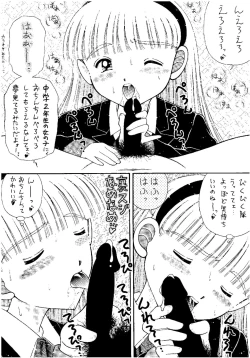 Page 87 of SLUMP-GAKUEN!