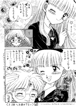 Page 97 of SLUMP-GAKUEN!