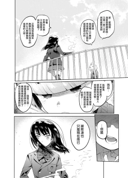 Page 13 of Zoku Josou no Pro ni Manabu Enkou no Susume