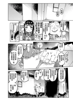 Page 25 of Zoku Josou no Pro ni Manabu Enkou no Susume