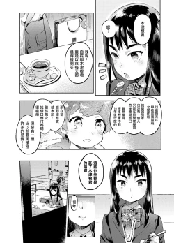 Page 35 of Zoku Josou no Pro ni Manabu Enkou no Susume