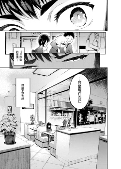 Page 36 of Zoku Josou no Pro ni Manabu Enkou no Susume