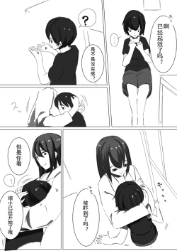 Page 4 of Shukushou Kensa