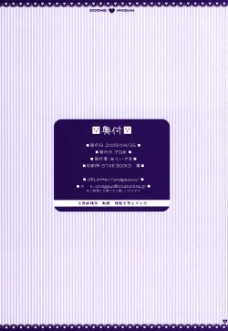 Page 13 of Taberu Toki wa 'Itadakimasu' to Iimashou