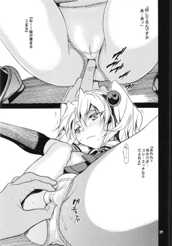 Page 22 of Ruri Matomemashita Soushuuhen 4