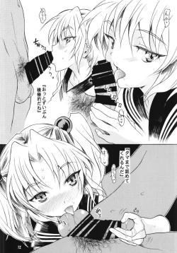 Page 25 of Ruri Matomemashita Soushuuhen 4