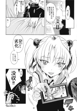 Page 35 of Ruri Matomemashita Soushuuhen 4