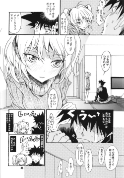 Page 57 of Ruri Matomemashita Soushuuhen 4