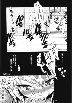 Page 77 of Ruri Matomemashita Soushuuhen 4
