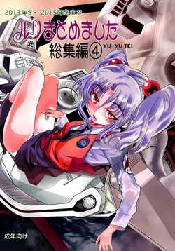 Download Ruri Matomemashita Soushuuhen 4