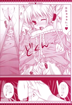 Page 13 of Ojou-sama ni wa Otona no Candy wo