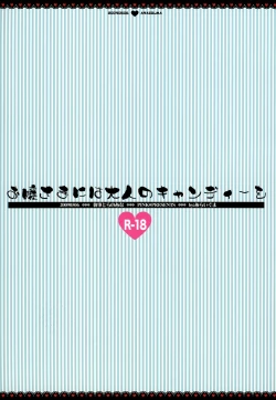 Page 16 of Ojou-sama ni wa Otona no Candy wo