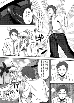 Page 4 of Yuiga Dokusen!