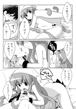 Page 11 of Shinkon jyanaika