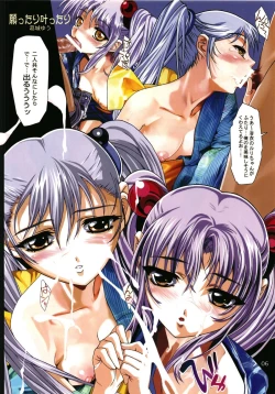 Page 2 of Ruri Matomemashita Soushuuhen 2