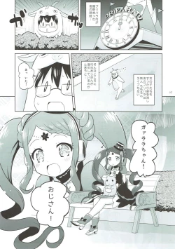 Page 4 of Gala Bye Bye