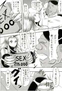 Page 3 of Kouman Uri masu