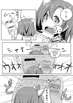 Page 10 of Honoka-chan wa Oishii Pan ni Boukou Saremashita