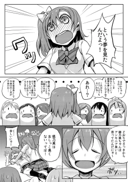 Page 5 of Honoka-chan wa Oishii Pan ni Boukou Saremashita