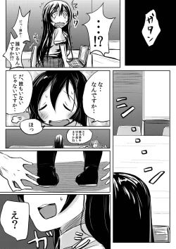 Page 8 of Honoka-chan wa Oishii Pan ni Boukou Saremashita