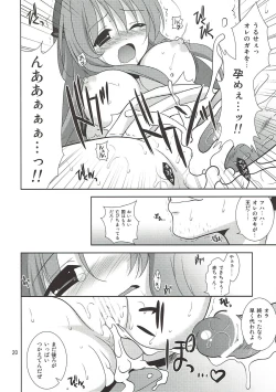 Page 19 of Kono Hateshinaki Sekai. Joukan