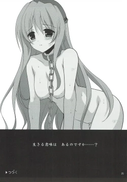 Page 24 of Kono Hateshinaki Sekai. Joukan