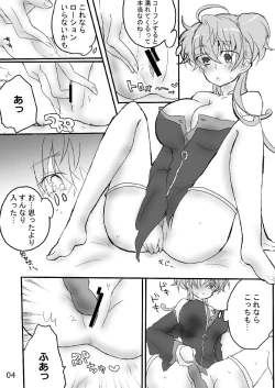 Page 3 of カリオストロちゃん初めての××× 戦姫絶唱シンフォギア